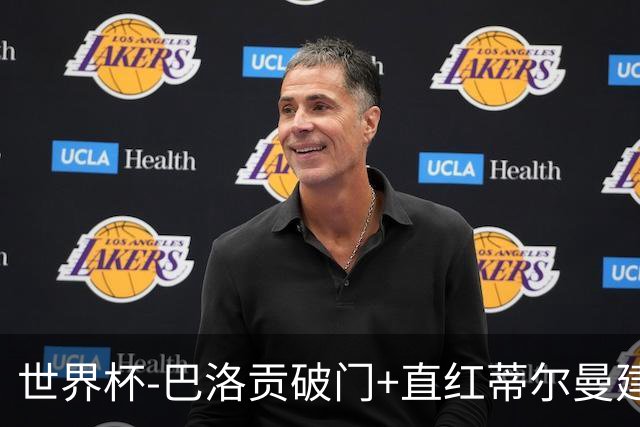 世界杯-巴洛贡破门+直红蒂尔曼建功 十人美国2-0波黑将战比利时