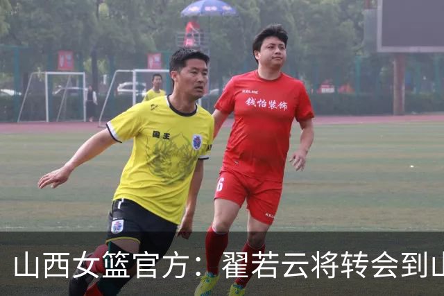 山西女篮官方：翟若云将转会到山东女篮 衷心感谢她五载相伴