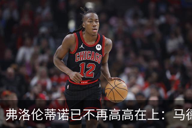 弗洛伦蒂诺已不再高高在上：马德里社群分裂对皇马与西甲的连锁影响