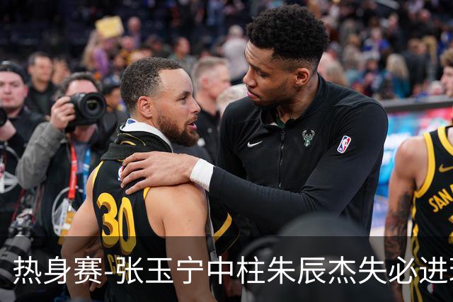 热身赛-张玉宁中柱朱辰杰失必进球 国足狂攻无果0-0泰国