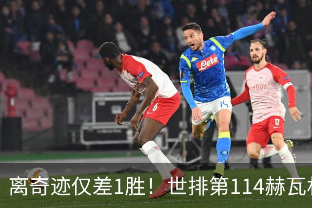 离奇迹仅差1胜！世排第114赫瓦林斯卡法网连赢9场+4次送蛋