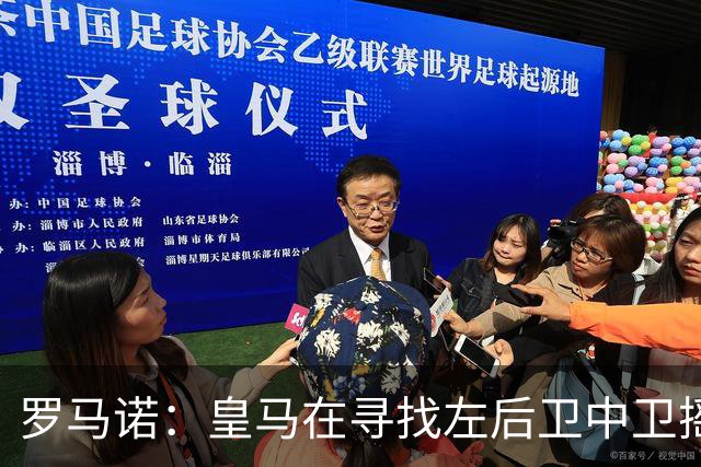 罗马诺：皇马在寻找左后卫中卫摇摆人，已与卡拉菲奥里的团队联系