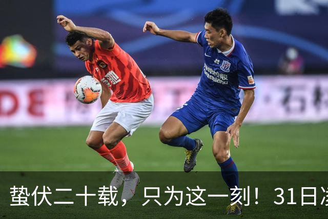 蛰伏二十载，只为这一刻！31日凌晨阿森纳与大巴黎上演欧冠决战
