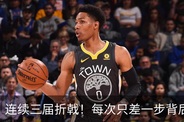 连续三届折戟！每次只差一步背后 日本已坐实亚洲代表